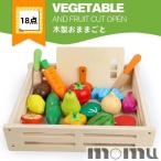 ままごとセット 木製 ままごとキッチン 2歳 3歳 セット おもちゃ 食材 食べ物 野菜 魚 フルーツ マグネット式 おままごと 食品衛生法検査済 子供 幼児
