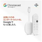 Google グーグル Chromecast with Google TV (snow) GA01919-JP クロームキャスト 未開封・新品・在庫品