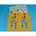 ヨシタケシンスケ展かもしれない 限定 クリアファイル 2枚組 展示会チラシつき 在庫品