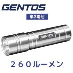 GENTOS(ジェントス) 懐中電灯 小型 LEDライト 単4電池式 260ルーメン SNM-L143D ハンディライト フラッシュライト