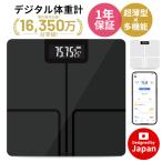 タイムセール750円OFF 体重計 25項目測定 スマホ連動 体脂肪計 高精度 強化ガラス 体組織計 体脂肪率 充電式 体脂肪 体組成計 専用アプリ 母の日 プレゼント