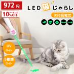 ショッピング猫 おもちゃ 猫じゃらし LEDレーザーポインター 猫 おもちゃ じゃらし LEDポインター 猫グッズ ペット用品 運動器具 レーザーポインター 犬 USB 充電式 肉球タイプ