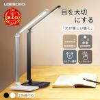 デスクライト LED 卓上ライト おしゃれ 子供 目に優しい USB 充電式 コードレス 電気スタンド スタンドライト ナイトライト デスクスタンド 勉強