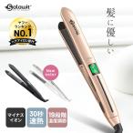 10%OFF! ヘアアイロン プロ仕様 2WAY ストレートヘアアイロン 3D ヘアーアイロン カールアイロン 温度調節可能 軽量 マイナスイオン PSE認証 海外対応