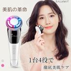 １０００円OFF！ 美顔器 6色光 イオン導入器 1台4役 超音波美顔器 目元ケア 光エステ 目元 EMS LED光 角質ケア USB充電式 毛穴ケア 温熱 イオン導出 引き締め