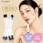 目元美顔器 人気 美顔器 目元 口元 光エステ 温熱ケア フェイスケア 目元マッサージ 超音波振動 アイマッサージ アイケア スティックボーテ イオン導入 2025
