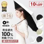 ショッピング日傘 折りたたみ 完全遮光 限定50％OFFクーポンで1790円 日傘 完全遮光 折りたたみ傘 UV対策 超撥水 軽量 傘 レディース 6本骨 UPF50+ 紫外線カット 晴雨兼用 折り畳み 雨傘 母の日