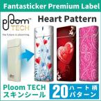 FANTASTIER Premium Label for Ploom TECH  Heart