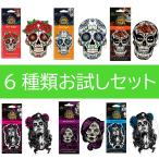 ショッピングスカル 6種類セット AROMA CAR スカル エアフレッシュナー DIA DE LOS MUERTOS CELULOSA メキシカン 髑髏