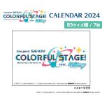 プロジェクトセカイ カラフルステージ! feat.初音ミク CL-060 2024年 壁掛けカレンダー 公式グッズ colleize