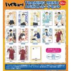 【新品/公式】ハイキュー!! TRAINING MENU A5ポストカードセット 公式グッズ colleize