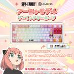 【新品/公式】SPY×FAMILY|AMICIS ゲーミングキーボード 日本語配列 TKL 公式グッズ colleize
