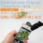 4in1 ¥¹¥Þ¥Û¥ì¥ó¥º ¸÷³Ø10ÇÜ˾±ó¥º¡¼¥à¥ì¥ó¥º 180¡ëµû´ã 0.67x¹³Ñ¥ì¥ó¥º ¥Þ¥¯¥í¥ì¥ó¥º ¥¯¥ê¥Ã¥×¼° iPhone HTC iPad Tablet PC ¥Î¡¼¥È¥Ñ¥½¥³¥óÂбþ ¥Ý¥¤¥ó¥È¾Ã²½