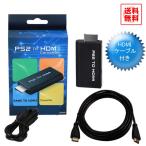 Ps2 Hdmi 接続コネクター 変換アダプター Ps2をhdmiテレビ Pcモニタで 簡易日本語マニュアル付き ポイント消化 Ps2hdmi 2 Newwest 通販 Yahoo ショッピング