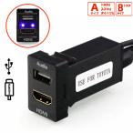 トヨタ USB＆HDMI入力ポート スマホ オーディオ中継用 音楽 車 usb 増設 トヨタ車系用 スズキ ダイハツ Ａタイプ Bタイプ 33x22.5mm 41×22mm