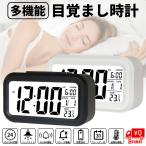 目覚まし時計 こども デジタル 子供