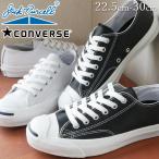 JACK PURCELL LEA JACK PURCELL コンバース ジャックパーセル レザー ジャックパーセル ホワイト ブラック メンズ ローカット スニーカー 靴