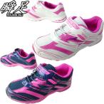 瞬足 シュンソク レモンパイ キッズ 子供靴 スニーカー 女の子 白 ホワイト／ピンク ネイ—ビー LEJ398 22.5cm 23cmのみ