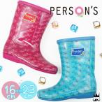 16~23cm パーソンズ PSK06 レインブーツ / PERSON'S KIDS RAIN BOOTS キッズ ジュニア 女の子 PINK(ピンク) SAX(サックス)