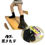 14cm~24cm 力王 祭たび 14cm、15cm/HJ3M・16cm〜/HJ5M 子供足袋クッション(貼付) 黒 / ベビー キッズ ジュニア 祭りたび 雪駄