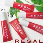 リーガル TY14 シューラスタークリーム 内容量:50g REGAL アフターケア シューケアケア用品 光沢 ワックス  ビジネスシューズ パンプス