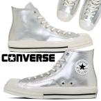 コンバース ハイカット スニーカー レディース オールスター スクエアトウ SV ハイ 31315820 シルバー