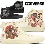 コンバース ハイカット スニーカー レディース オールスター フウジンライジン ハイ 風神 雷神 メンズ キャンバススニーカー 31316661 オフ 白 31316660