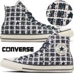 コンバース ハイカット スニーカー 