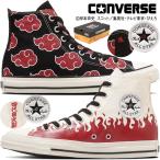 コンバース NARUTO 疾風伝 コラボモデル ハイカット スニーカー メンズ オールスター ハイ/ナルト シップウデン レディース キャンバススニーカー 火影マント 暁