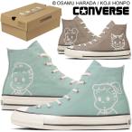 コンバース オールスター エイジド ハイ オサムグッズ コラボ ハイカット スニーカー レディース キャンバススニーカー OSAMU GOODS ジル＆ジャック 31316230