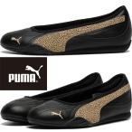  Puma балетки женский catch soleil ba Rely naTO плоская обувь туфли-лодочки туфли без застежки животное рисунок 405839 01