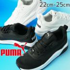 プーマ レディーススニーカー 黒の人気商品 通販 価格比較 価格 Com