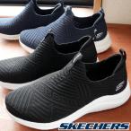 スケッチャーズ SKECHERS レディース スリッポン ウルトラフレックス 2.0-スタニングサプライズ ローカット スニーカー マシンウォッシャブル 149180