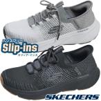 爆買 スケッチャーズ スリップインズ スリッポン メンズ 手を使わずに履ける ローカット リラックスドフィット ワイズ3E エッジライド-RAYGO 232932
