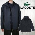 ラコステ アウター メンズ 撥水防風フードジャケット コート 長袖 前開き アパレル ウインドブレーカー 防寒 上着 ブルゾン 羽織りもの シンプル BH015 031 服