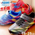 Yahoo! Yahoo!ショッピング(ヤフー ショッピング)アサヒ ASAHI ガチ強 男の子 子供靴 キッズ ジュニア スニーカー ローカット ベルクロ 運動靴 ブラック 黒 ブルー レッド J034