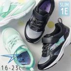 アキレス 瞬足 スニーカー キッズ 女の子 ローカット ジュニア ベルクロ キッズシューズ 1E 通学 シュンソク スリム LC-826 ミント 子供靴