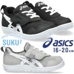 爆買 アシックス 男の子 女の子 子�