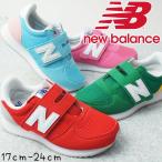 ニューバランス new balance キッズ ジュニア スニーカー 男の子 女の子 子供靴 KV220 ベルクロ ローカット 運動靴 BCP レッド BDP グリーン BFP ライトブルー