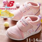 ニューバランス キッズ スニーカー 女の子 子供靴 ベビー ベルクロ ファーストシューズ ハイカット IO123H GP GYGY(YELLOW)