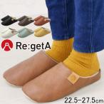 リゲッタ Re:getA メンズ レディース ルームシューズ 靴 リゲッパ スリッパ オフィス履き 室内履き 部屋履き 内履き ルームサンダル リラックス CHR001