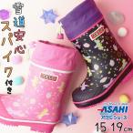 Yahoo! Yahoo!ショッピング(ヤフー ショッピング)アサヒ ASAHI ペポ PEPPO レインブーツ 女の子 子供靴 キッズ ジュニア レインシューズ スノーブーツ ウインターブーツ スパイク付き 雨具 雪 長靴 R910SP