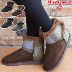 ハリスツイード ムートンブーツ レディース 32560 ショートブーツ ショート丈 チェック ファー付き Harris Tweed