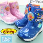 アンパンマン ムーンスター スノーブーツ AP WC037E キッズ 女の子 防水 ウィンター ジュニア 男の子 雪道対応 履きやすい キッズブーツ ベルクロ 防寒 冬底