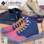コロンビア Columbia スニーカー メンズ レディース アルバータストリート チャッカ オムニ-テック ハイカット 防寒 防水YU0293
