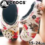 クロックス crocs 男の子 女の子 子供靴 キッズ ジュニア サンダル クラシック ラインド タイダイ グラフィック クロッグ クロッグサンダル ライナー 暖か