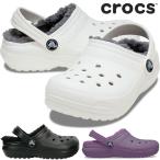 クロックス クロッグサンダル キッズ 女の子 クラシック ラインド クロッグ k ジュニア 男の子 ふわふわ 暖か 2WAY 防寒 サボサンダル 外履き ルームシューズ
