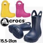 ショッピングクロックス キッズ クロックス crocs 男の子 女の子 子供靴 キッズ ジュニア ブーツ ハンドル イット レインブーツ 雨 雪 通園 通学 レインシューズ ラバーブーツ キッズシューズ