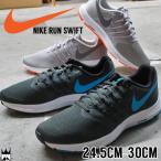 ナイキ NIKE RUN SWIFT ランスウィフト メンズ スニーカー 908989 ローカット ランニング スポーツ ブラック グレー