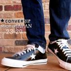 コンバース ワンスター J メンズ レディース スニーカー ONE STAR J BLK/WHT ローカット MADE IN JAPAN